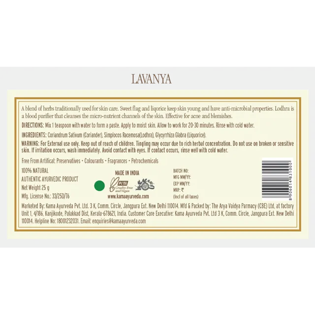 kama_back-label__0022_lavanya-natural-plant-mask-25g_itm00144_m_1-3.webp