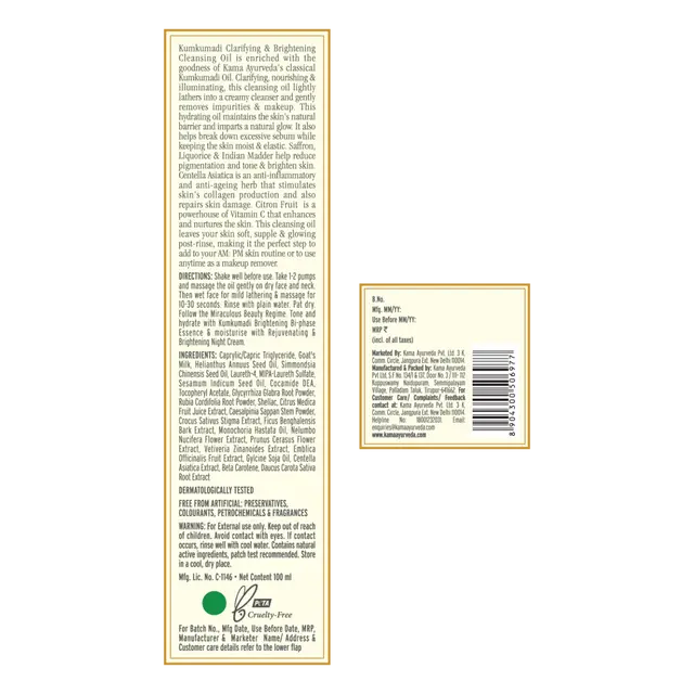 kk_cleansing_oil_100ml_-01-01_1-3.webp
